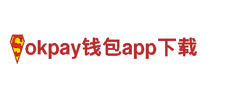 领先人力管理公司okpay钱包app下载，专为企业提供全方位服务